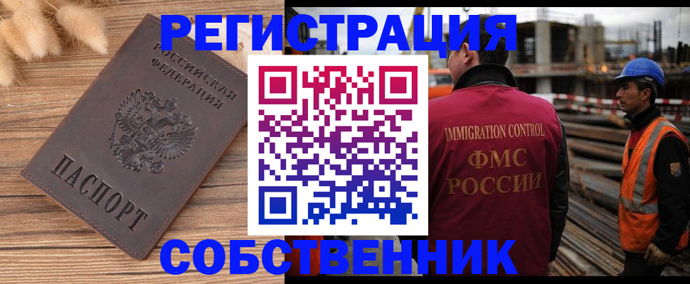 прописка регистрация в Котельниках
