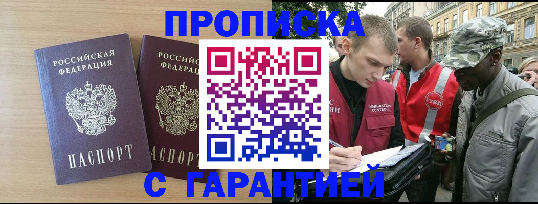 прописка для школы в Котельниках