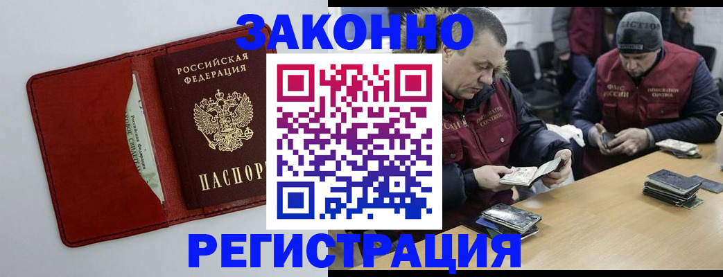 прописка ребенка в Котельниках