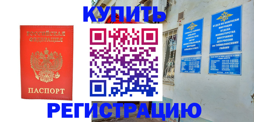 регистрация для школы в Котельниках