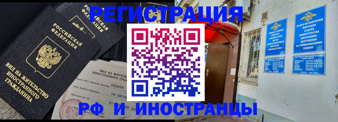 где прописаться в Котельниках